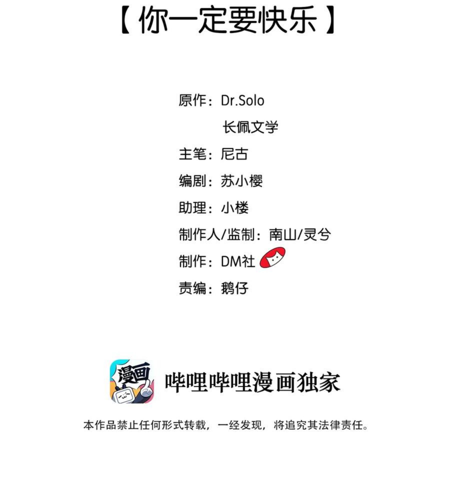 049 你一定要快乐1