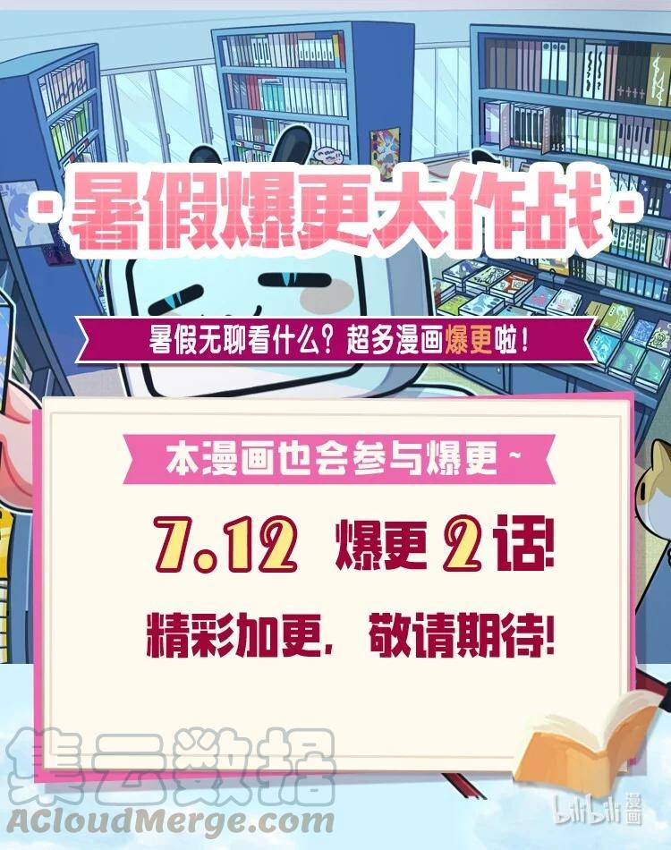 公告 7.12连更两话0