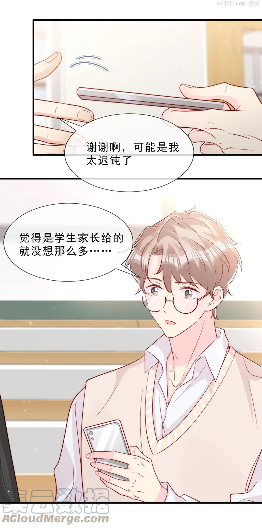 026 被他注视着3