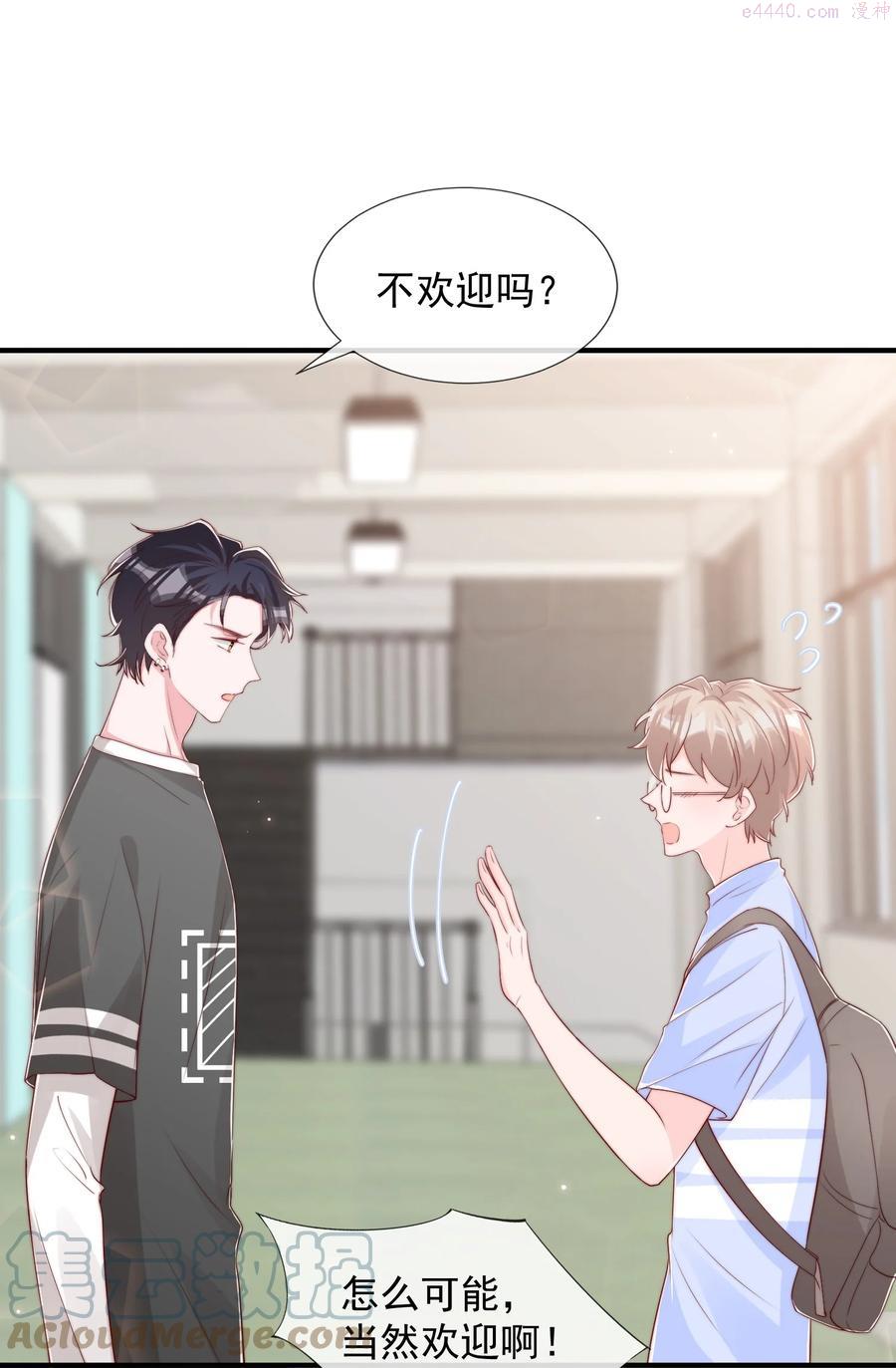 柠檬闪电鞋漫画,032 轻嗅他的气息4图