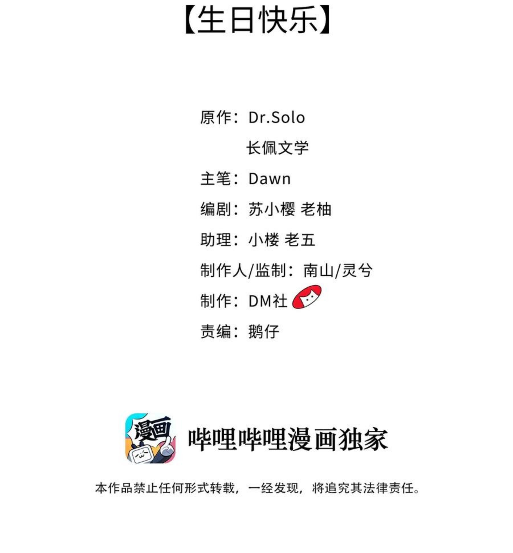 048 生日快乐1
