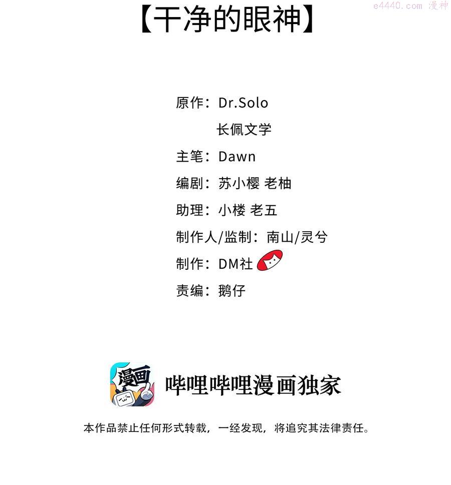 028 干净的眼神1