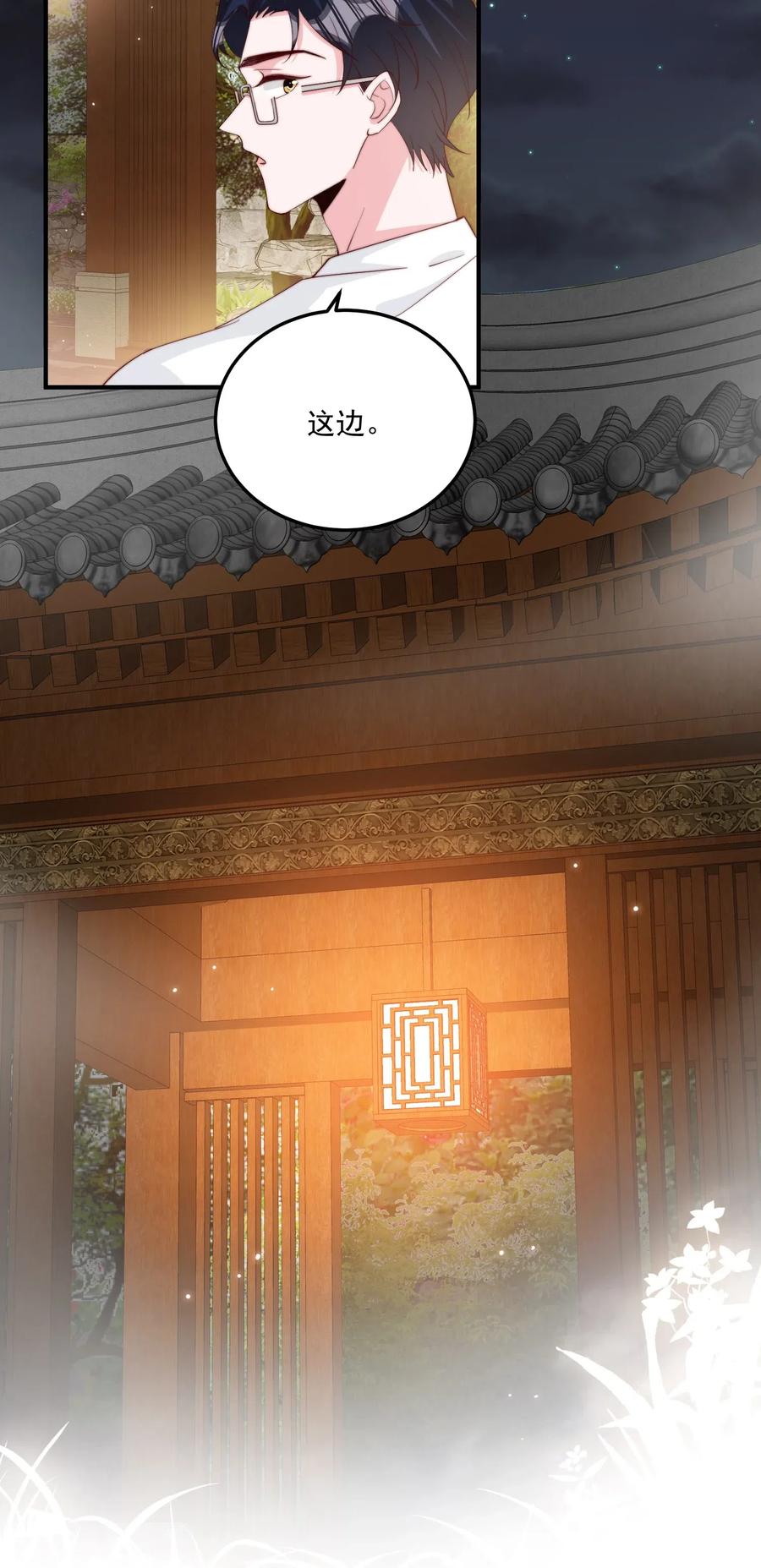 柠檬闪电小说全文漫画,009 你室友上热搜了5图