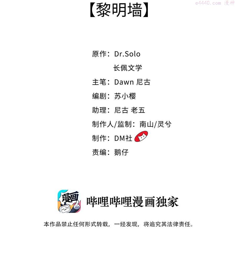 039 黎明墙1