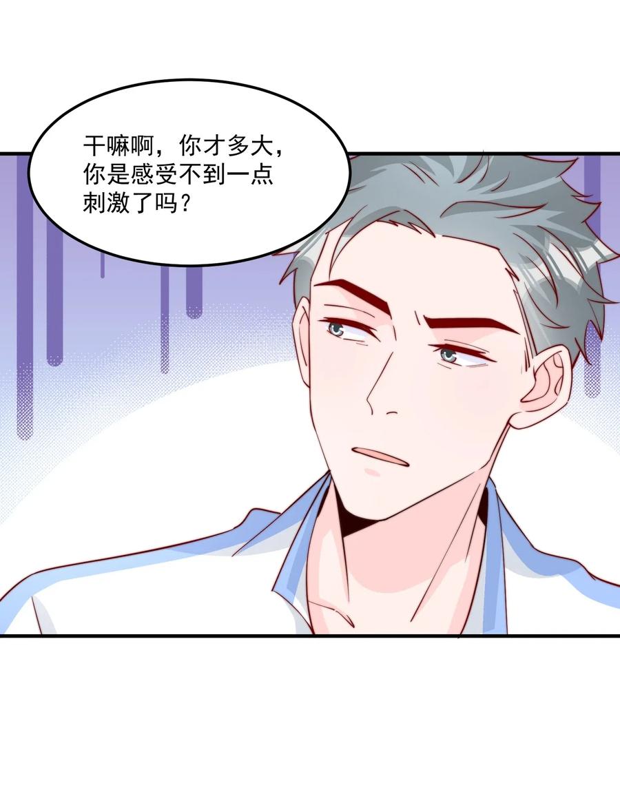 010 为什么不脱衣服3