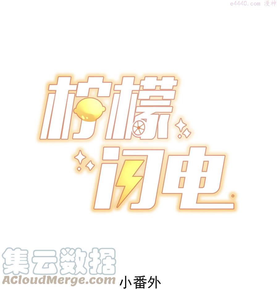 小番外 预谋已久的秦教练0