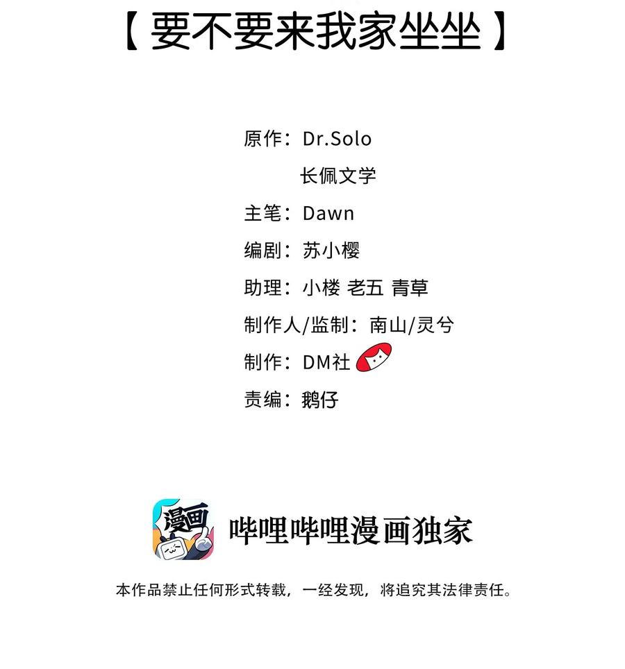 011 要不要来我家坐坐1