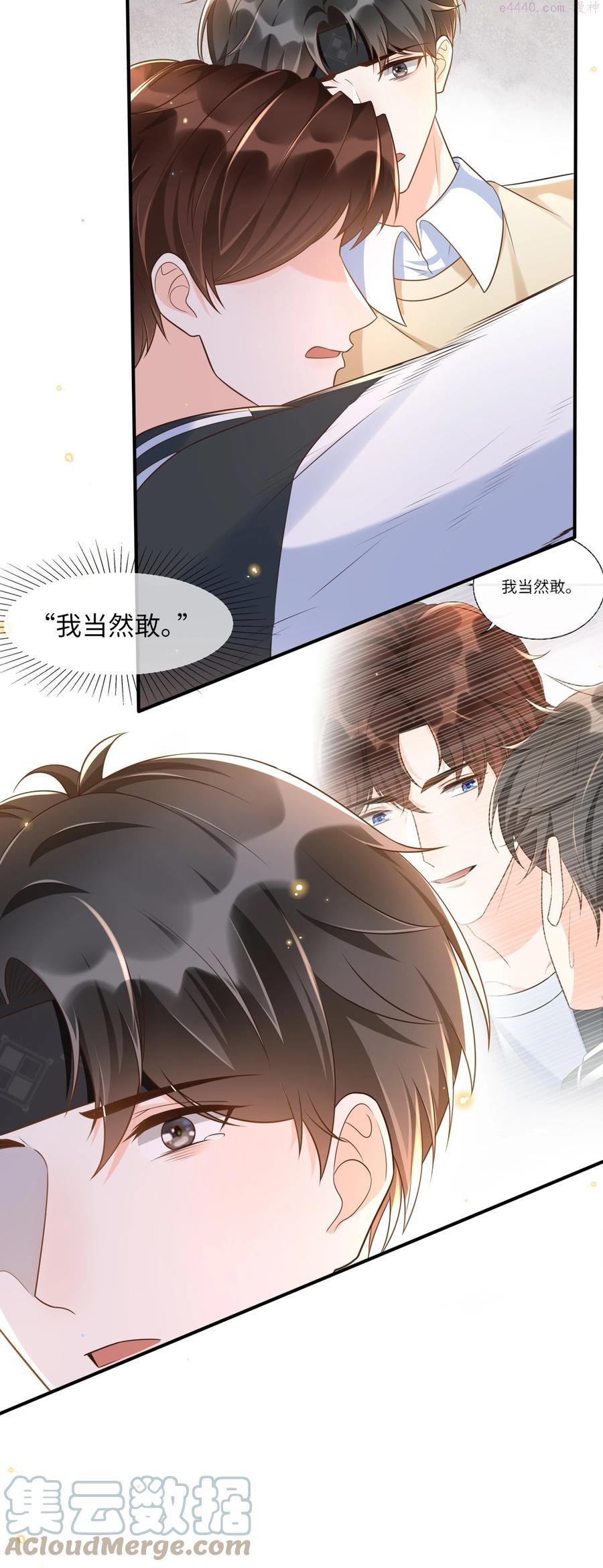 甜不辣怎么做漫画,025 你才不是可有可无的5图