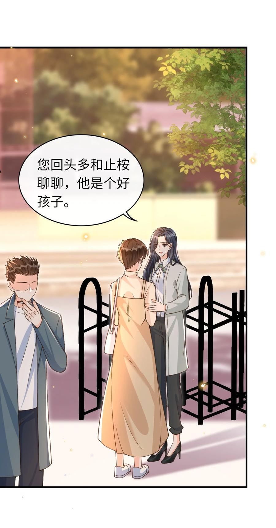 051 你要相信老流氓的力量3