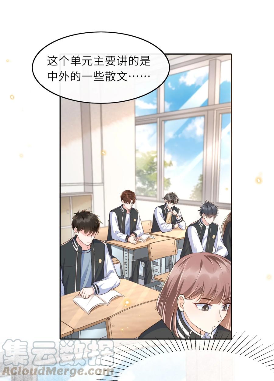 甜不辣是什么东西漫画,005 是我单方面喜欢他！4图
