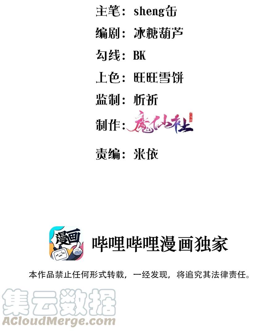 甜不辣是什么东西漫画,009 牵手3图