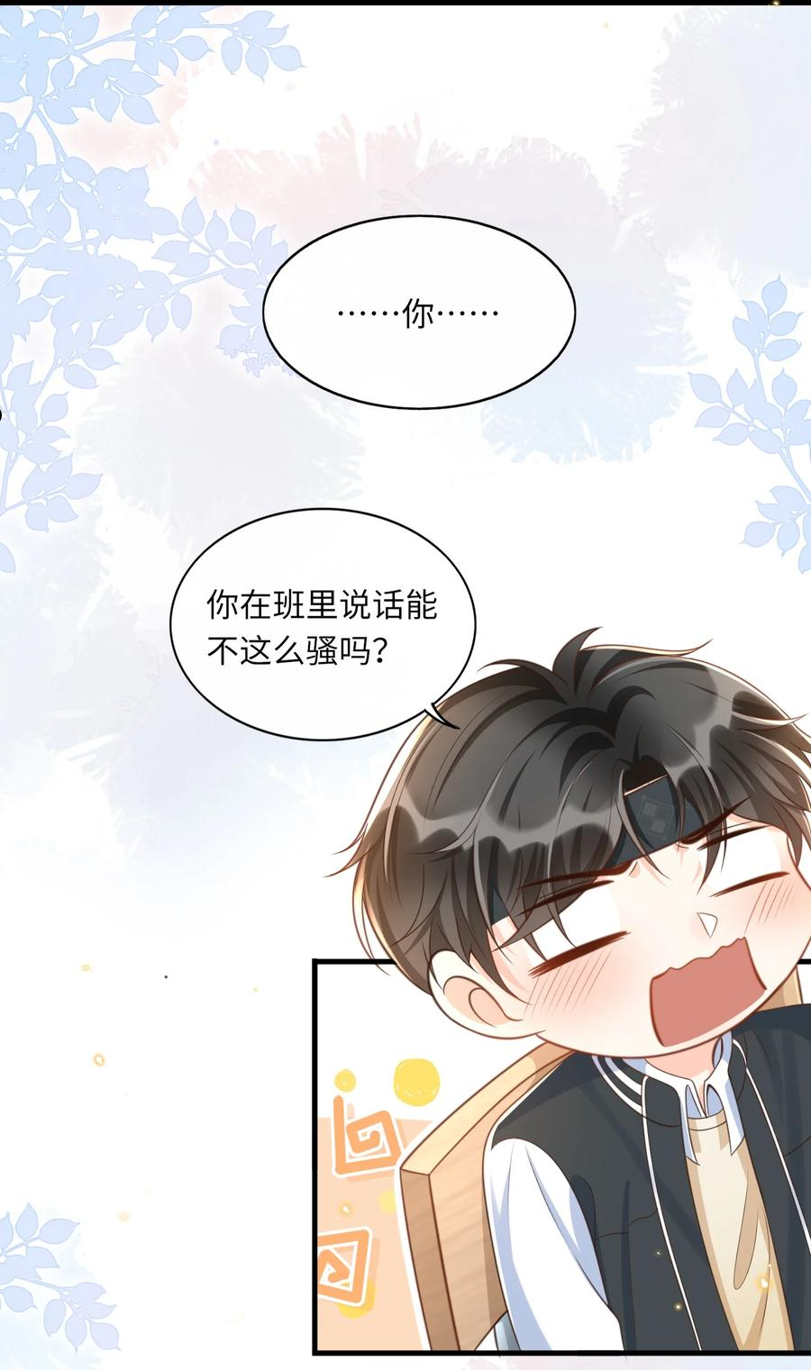 040 真是个勾人的狐狸精！3
