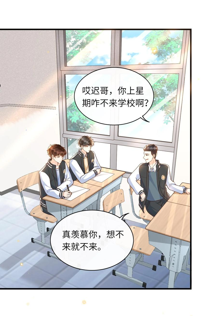 甜不辣怎么做漫画,039 花蝴蝶！4图