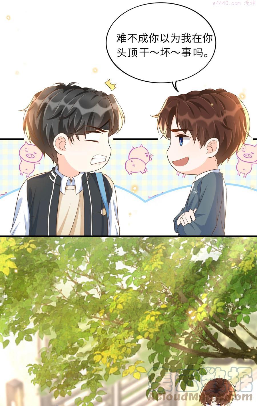 甜不止迟攻是谁漫画,022 担心我对你干～坏～事？3图