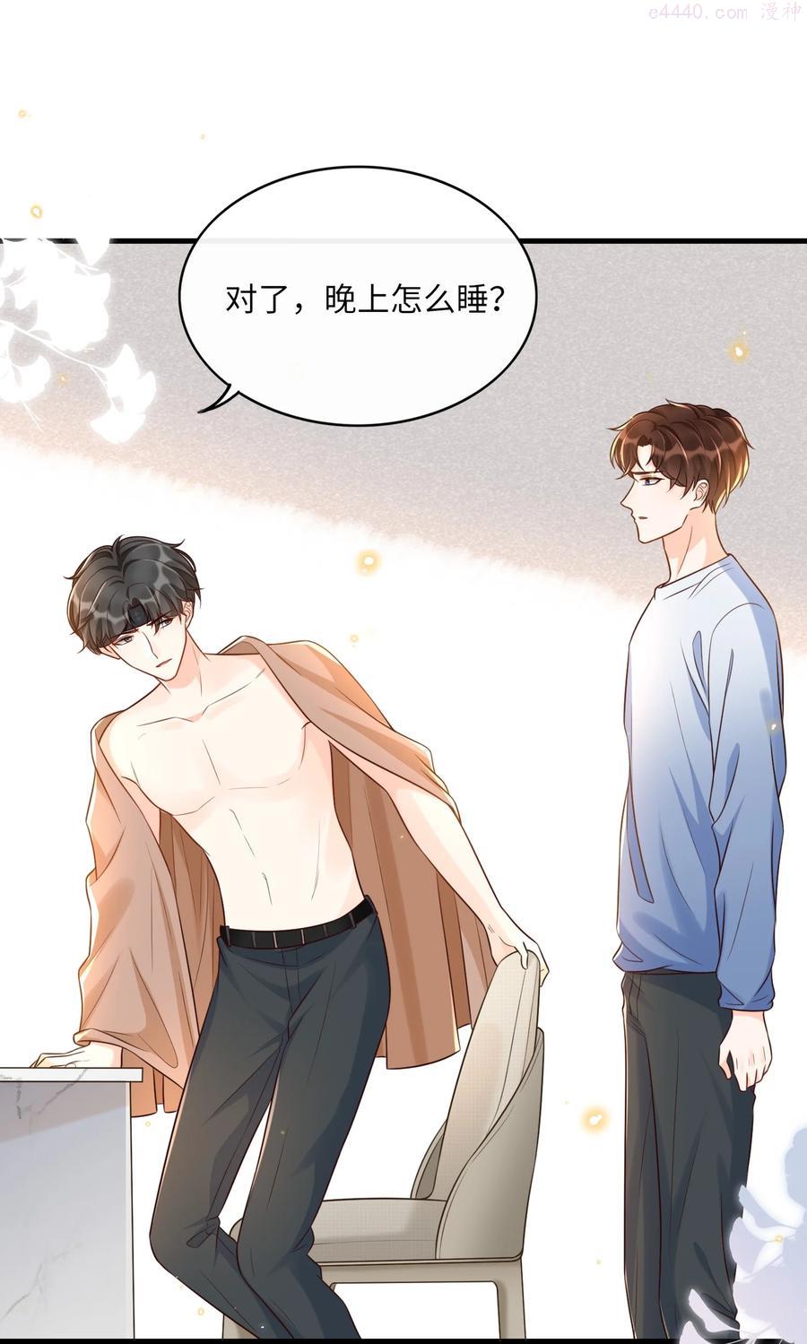 甜不辣怎么做漫画,020 真是个磨人的小妖精2图