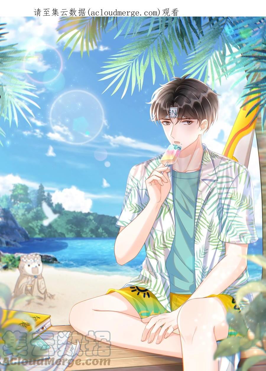 甜不止迟漫画免费下拉式阅读16话漫画,045 浪～费～可不好哦！1图