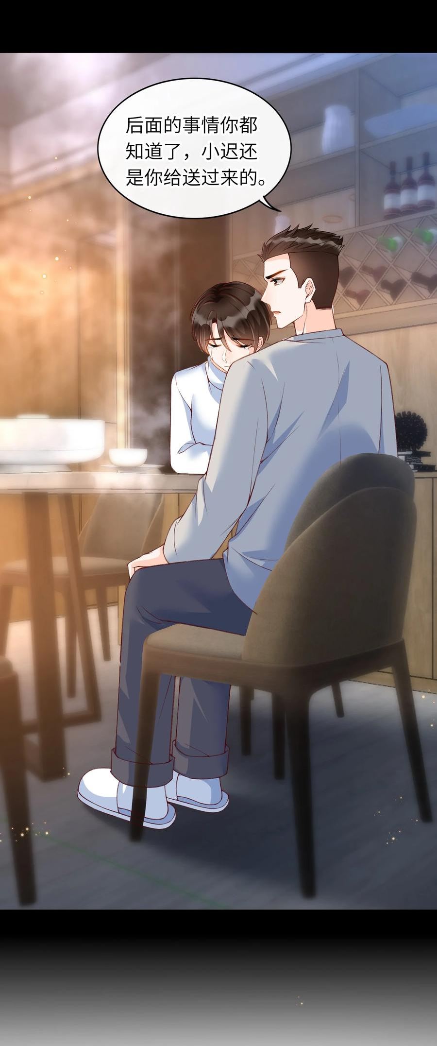 甜不辣怎么做漫画,063 不要离开我！4图