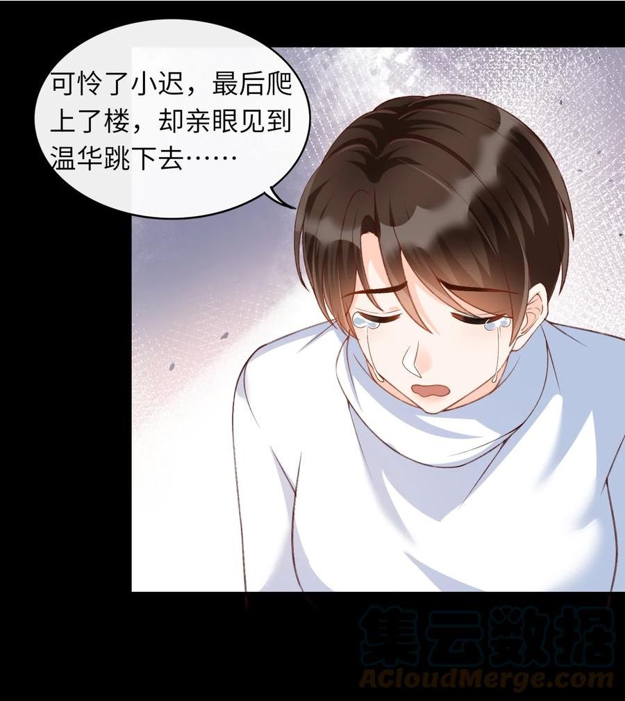 甜不辣怎么做漫画,063 不要离开我！3图