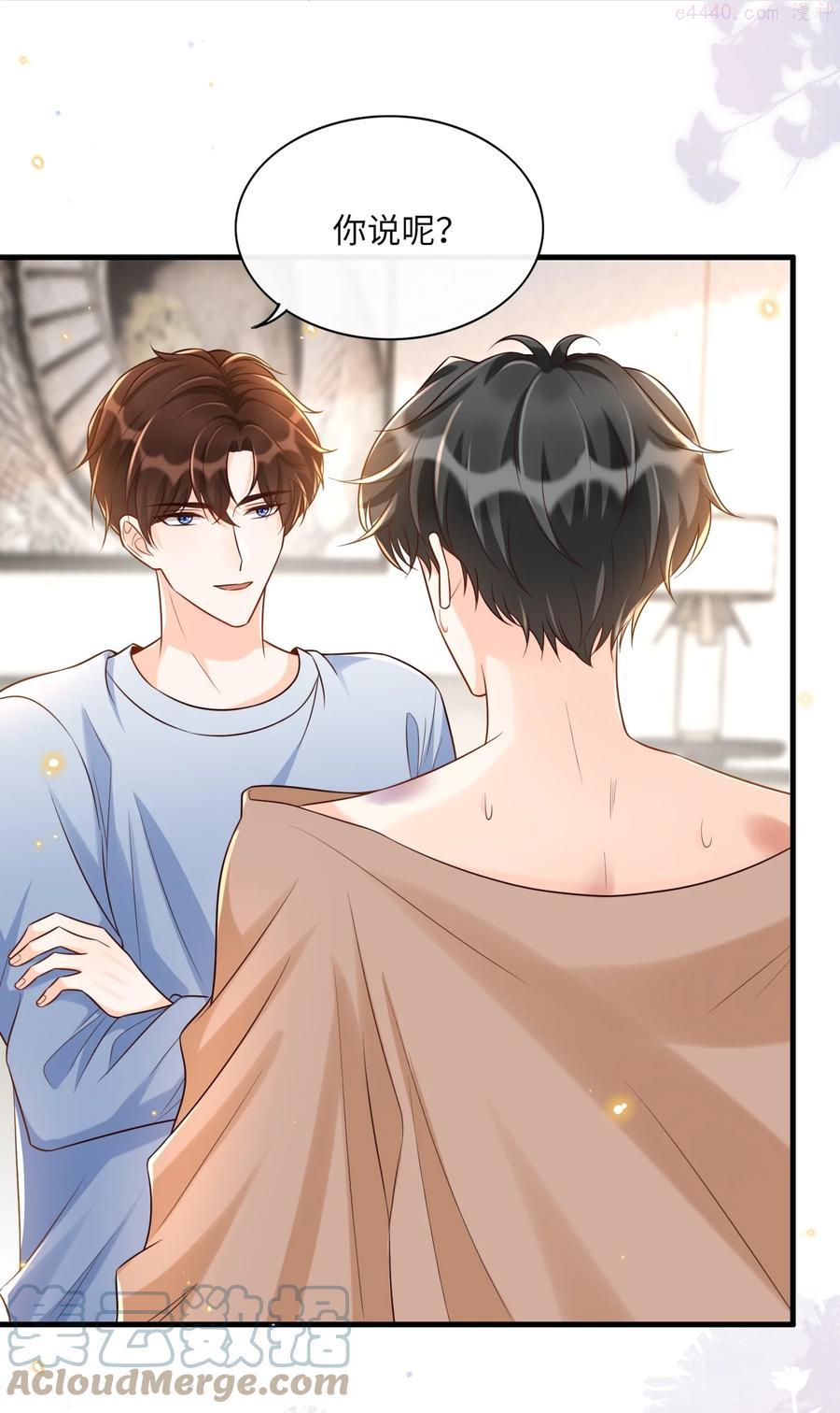 甜不辣怎么做漫画,020 真是个磨人的小妖精3图