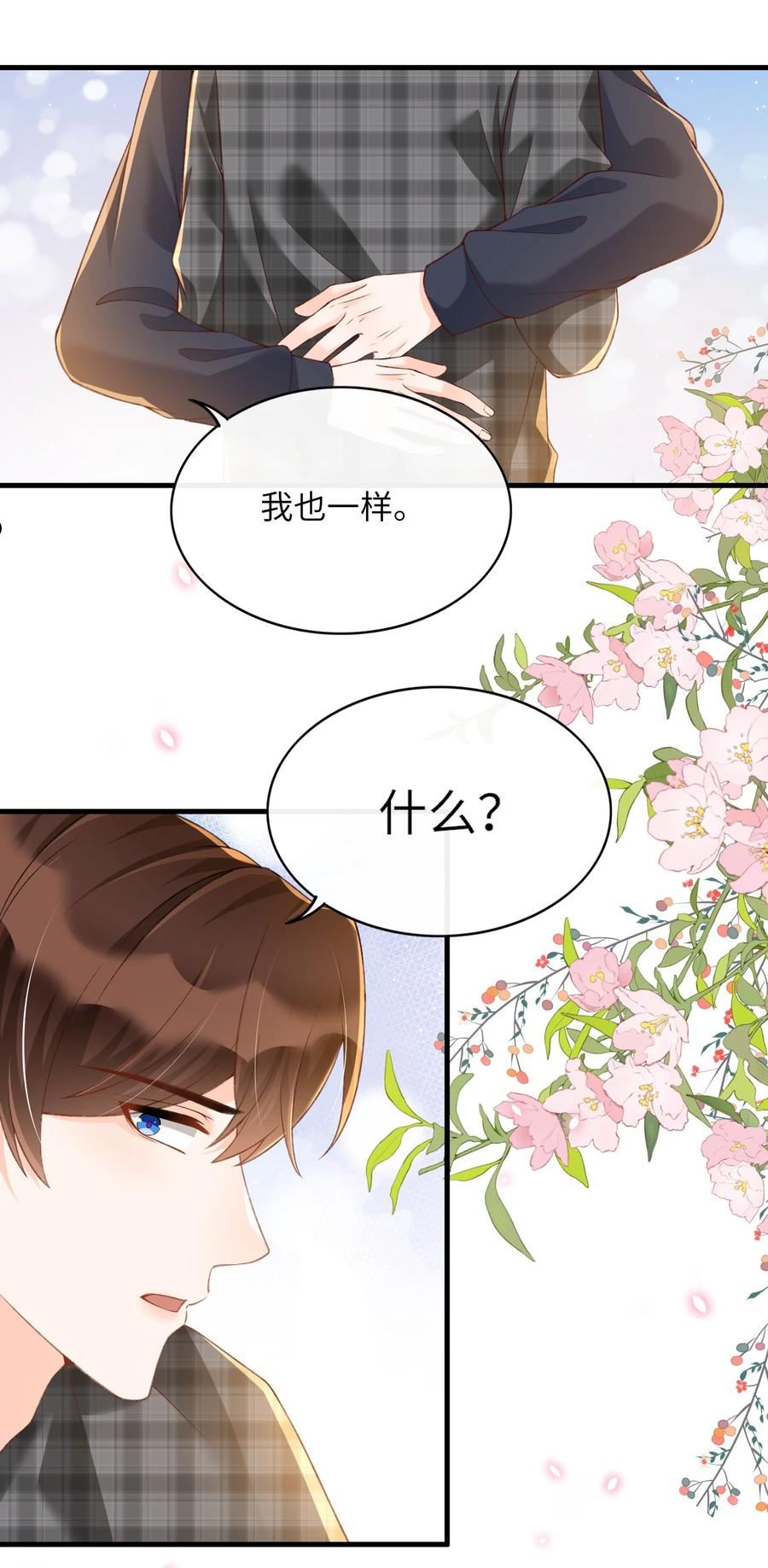 甜不止迟漫画,062 我爱你4图