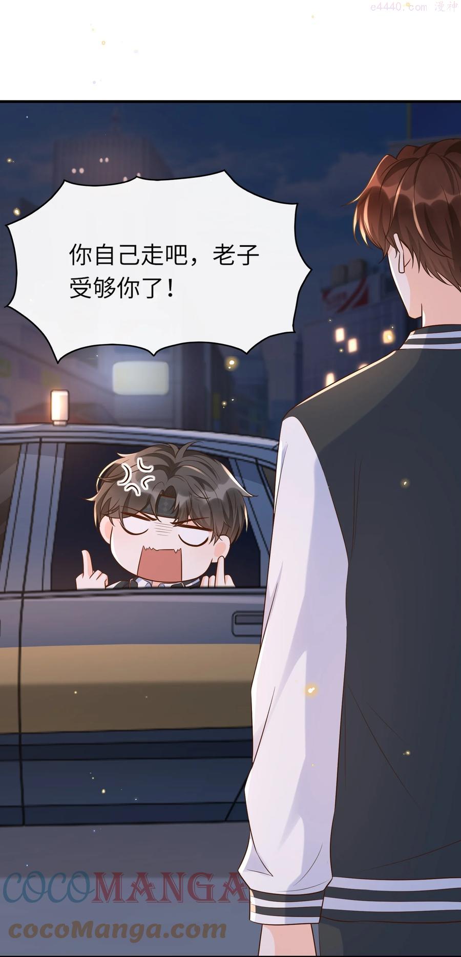 甜不辣是什么东西漫画,012 让你生气真是越来越难了5图