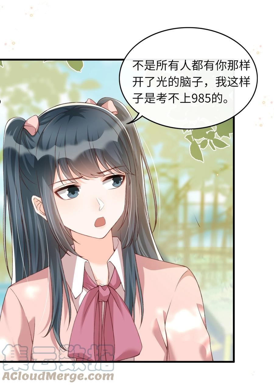 061 抱一会儿，消消毒4