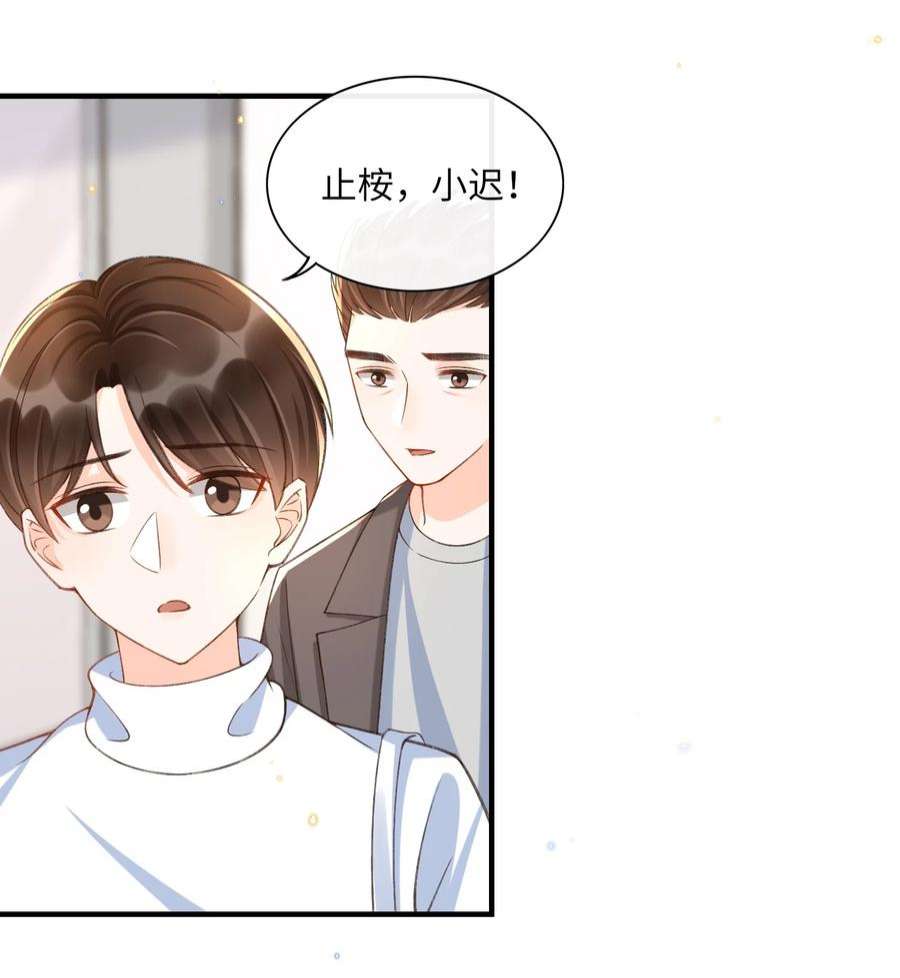 甜不止迟漫画免费下拉式阅读16话漫画,054 我对他的感情早就不新鲜了！4图