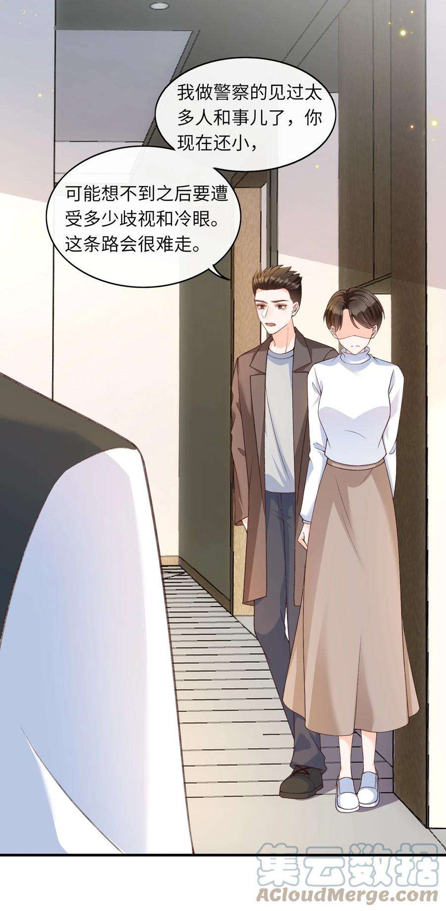 054 我对他的感情早就不新鲜了！4