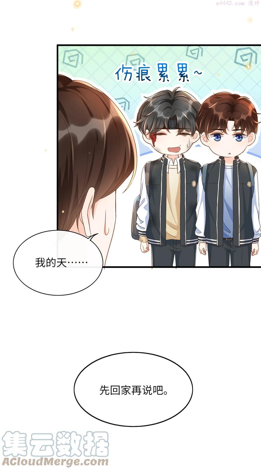甜不辣是什么东西漫画,017 楷你油！5图