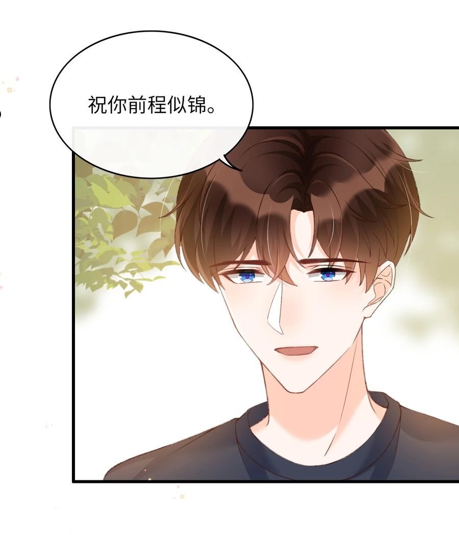 061 抱一会儿，消消毒3