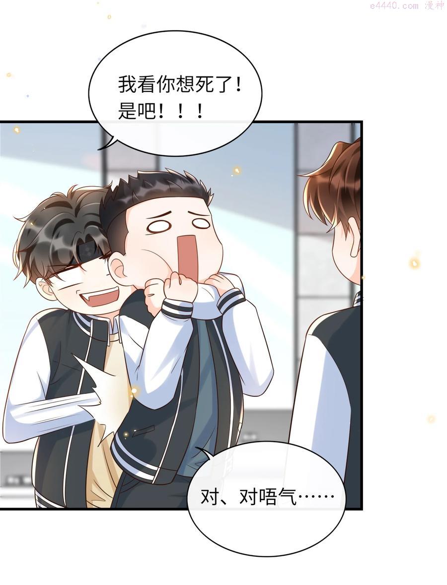 甜不辣是什么东西漫画,028 同一个世界不同的爸爸2图