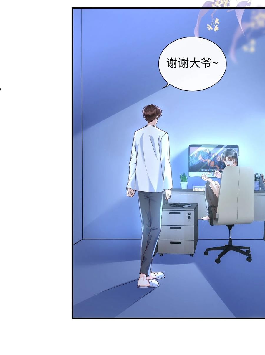 甜不止迟漫画,059 你恐高，下面比较好！4图