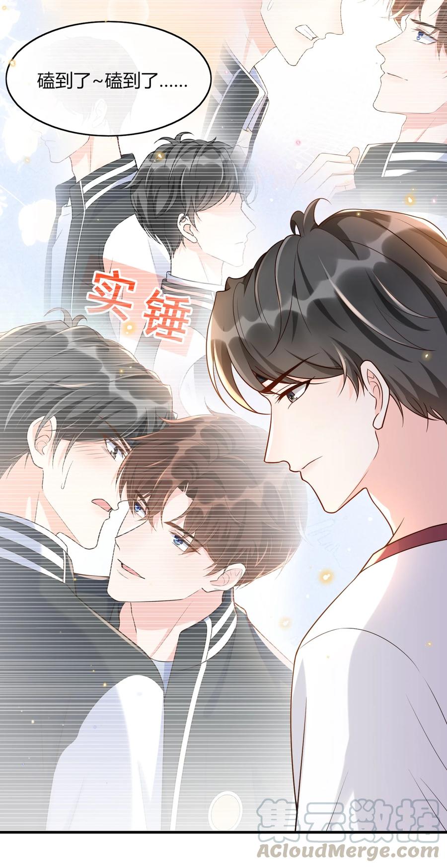 甜不止迟攻是谁漫画,008 传闻是真的？！5图