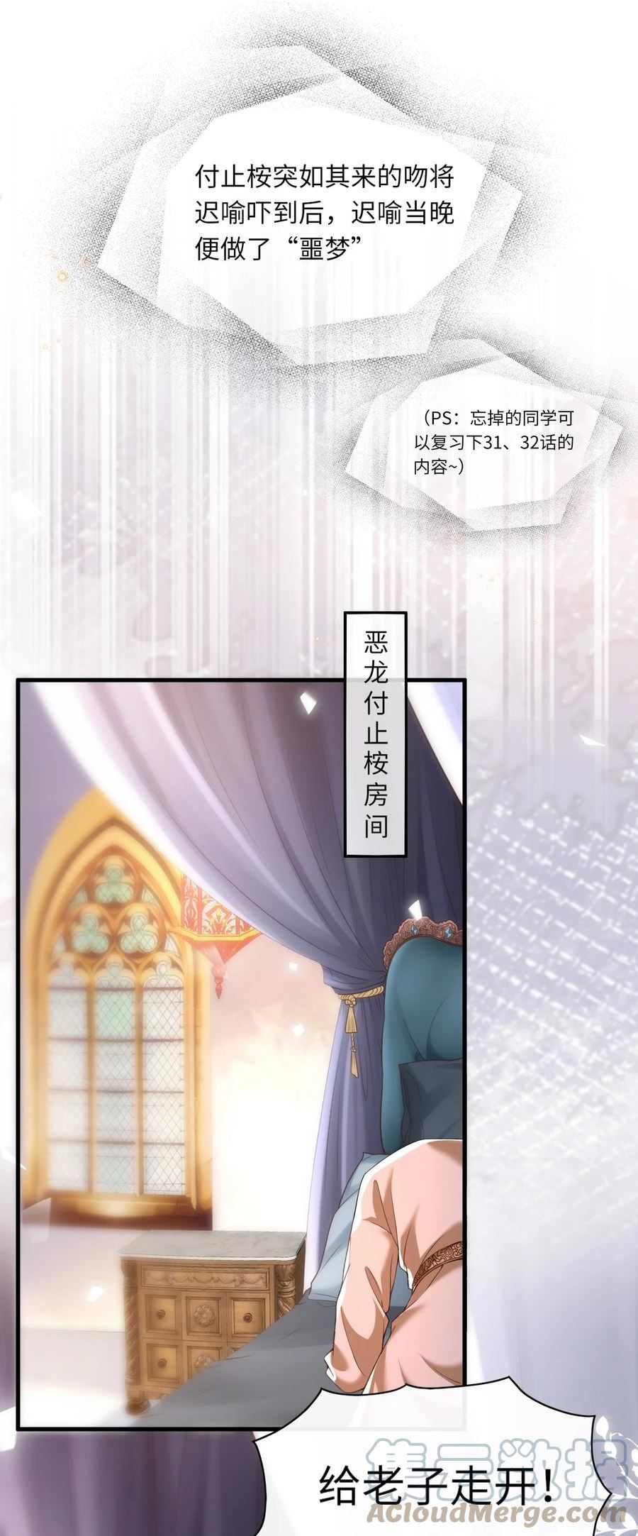 甜不辣怎么做漫画,番外 恶龙和王子3图