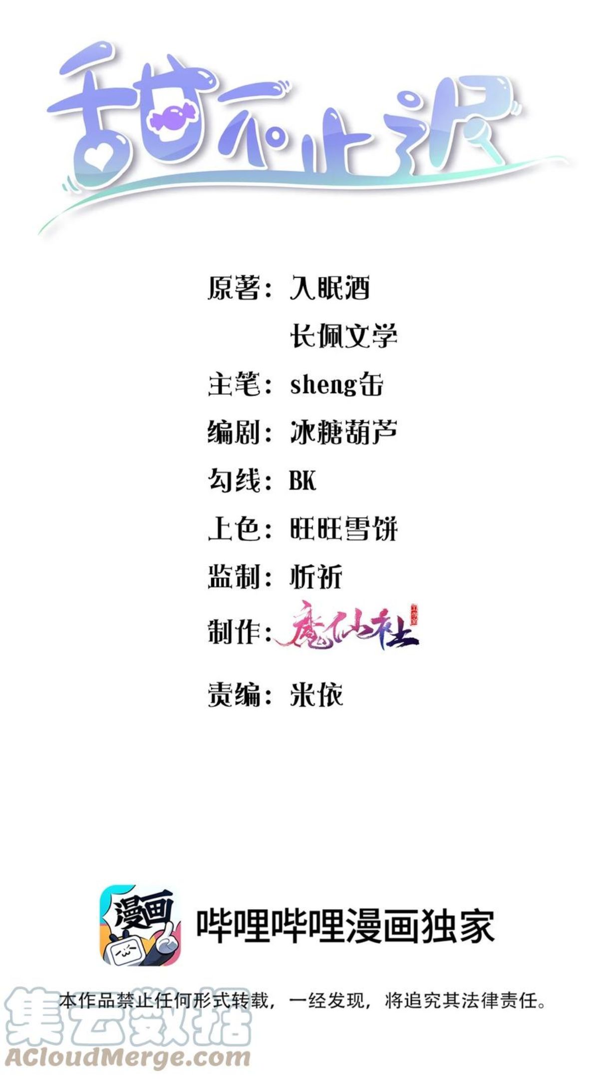 031 占有欲作祟吗？0