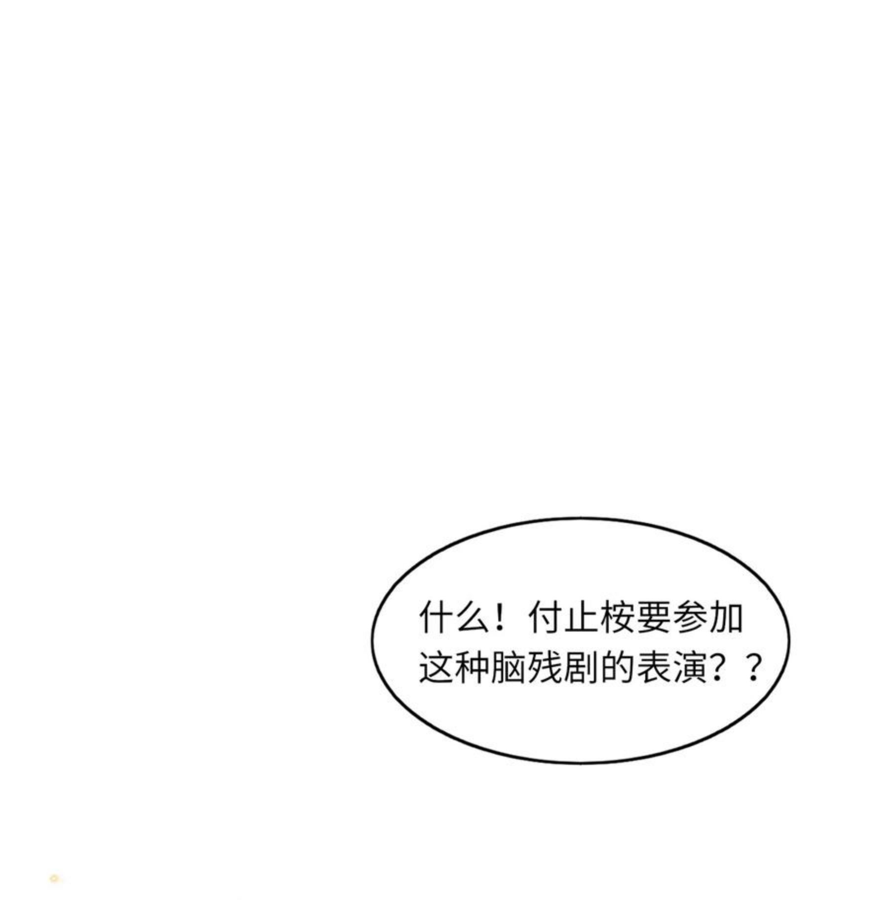 甜不辣怎么做漫画,034 咱还能再幼稚点吗？2图