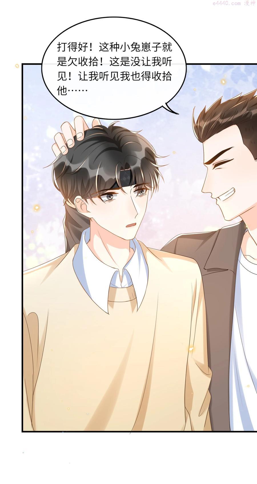 甜不辣是什么东西漫画,027 两大校草同台啦5图