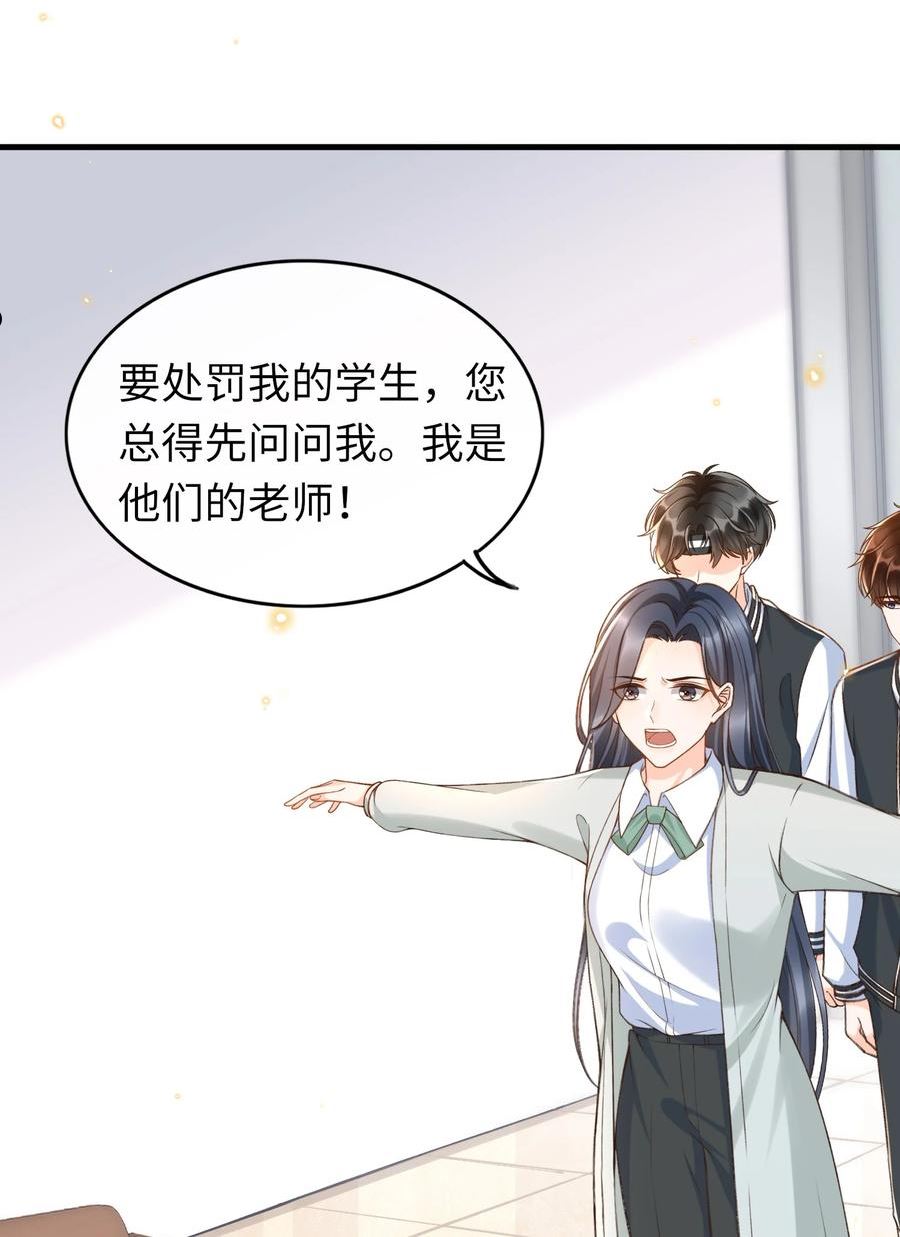 050 他可是付止桉！3