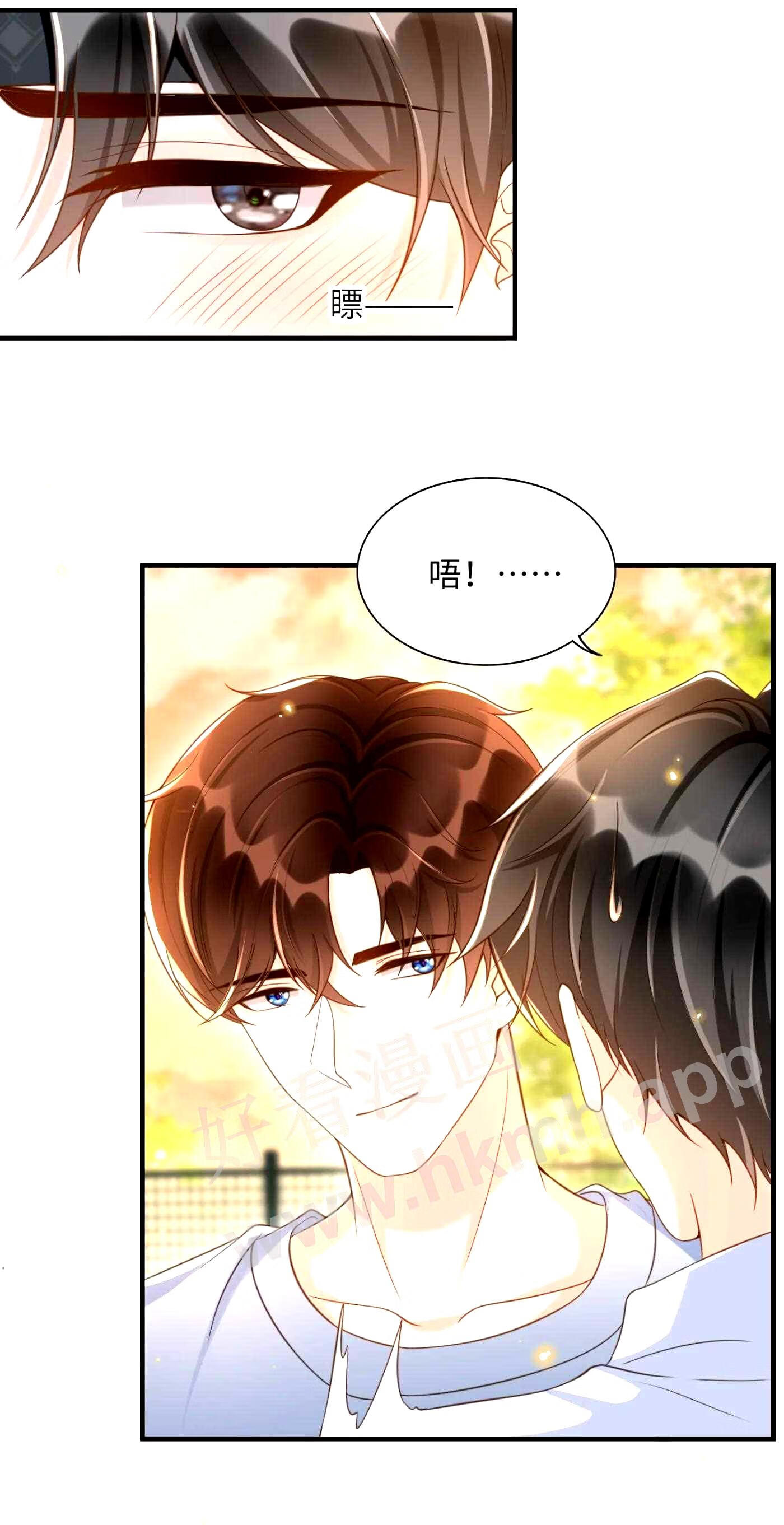 甜不止迟漫画免费下拉式阅读16话漫画,043 我会好好“讨好”你的！5图