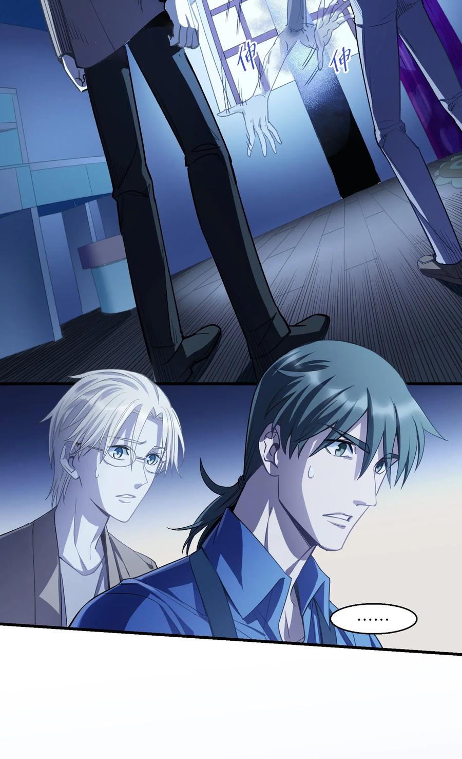 请勿洞察谁是受漫画,第15章 不能察觉，也不能闭上眼4图