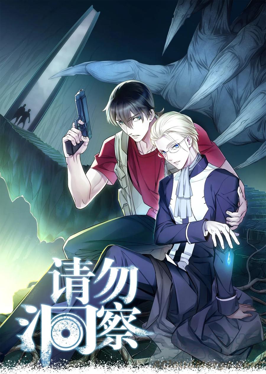 请勿洞察谁是受漫画,第19章 回到原来的地方1图