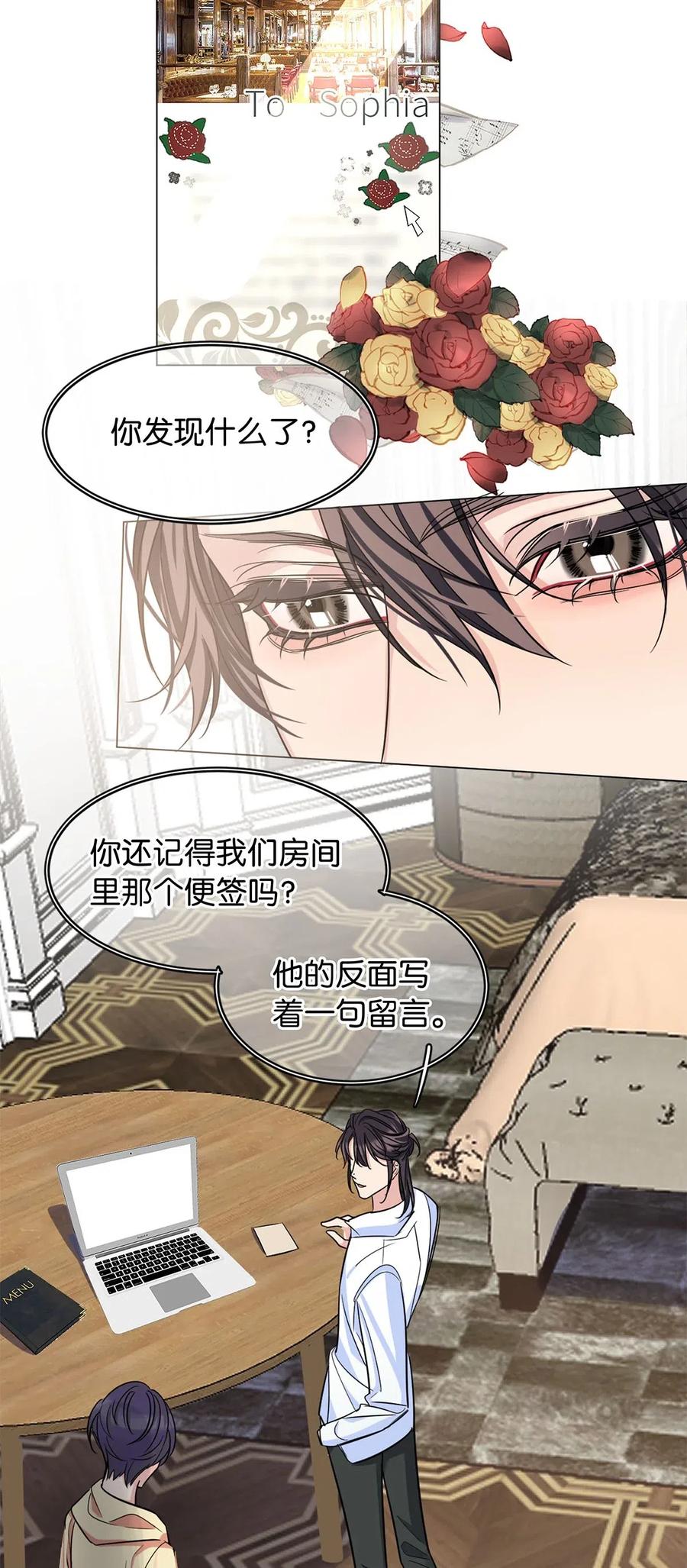 我只喜欢你的人设59章补车漫画,13 文盲队友3图