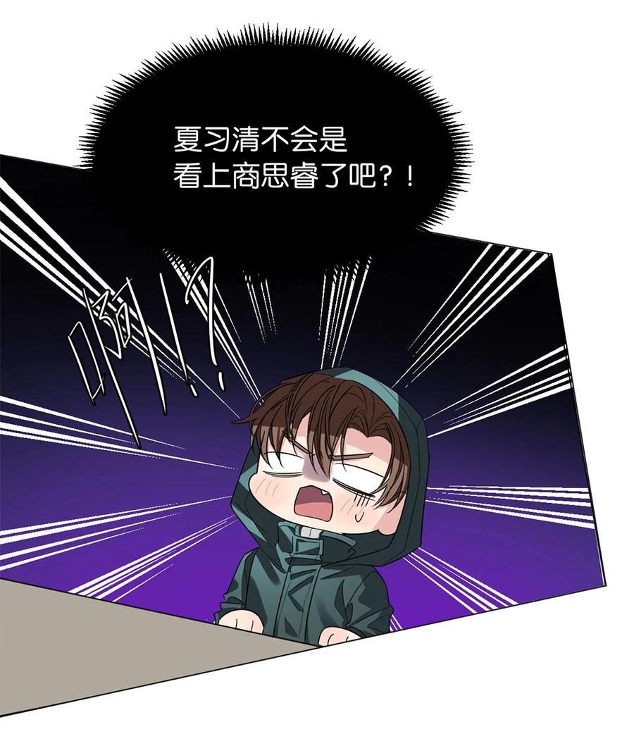 我只喜欢你的人设59章补车漫画,14 隐秘玫瑰2图