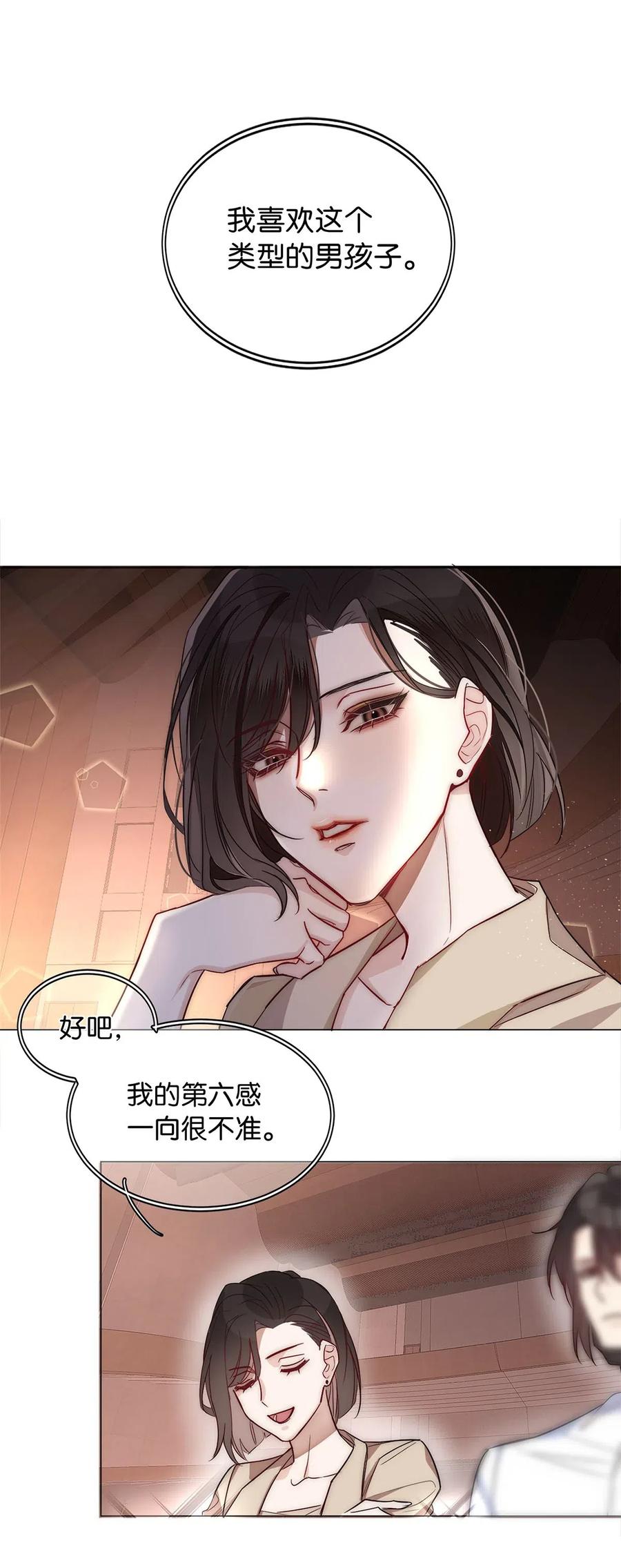 我只喜欢你的人设59章补车漫画,03 翻车现场2图