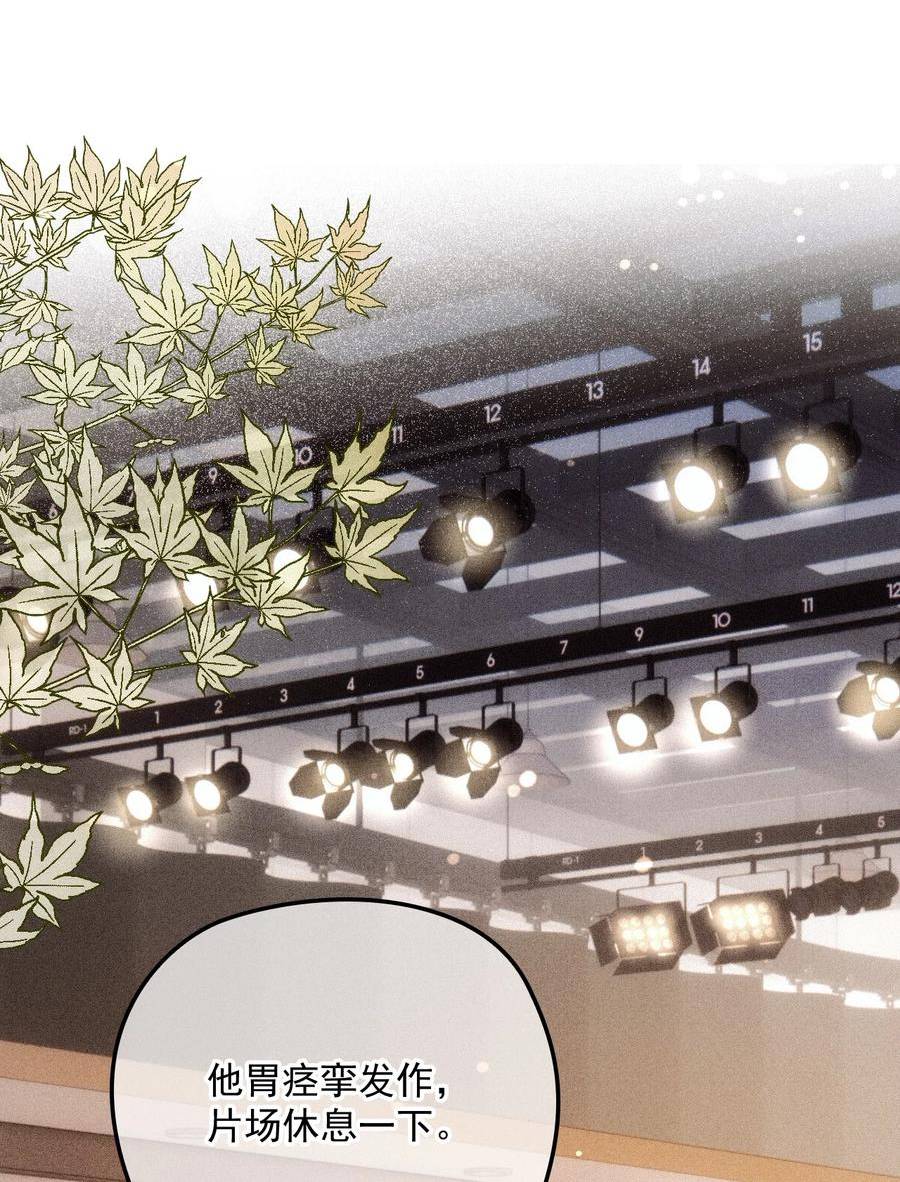 我只喜欢你的人设59章补车漫画,029 备注3图