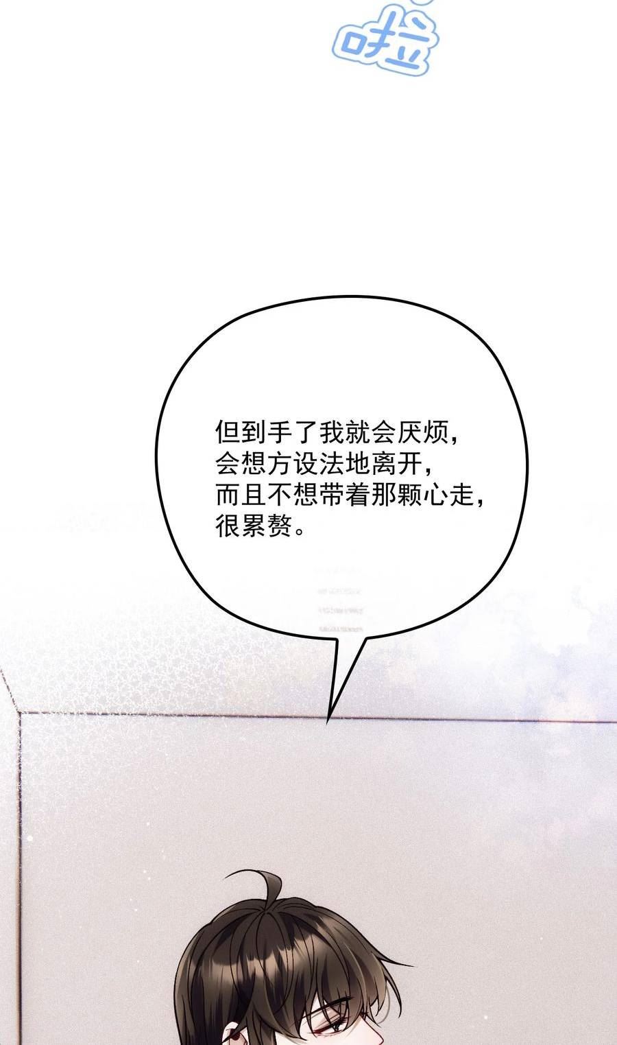 033 怕吗？2