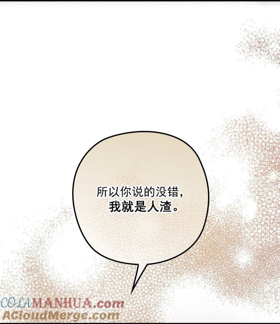 033 怕吗？4