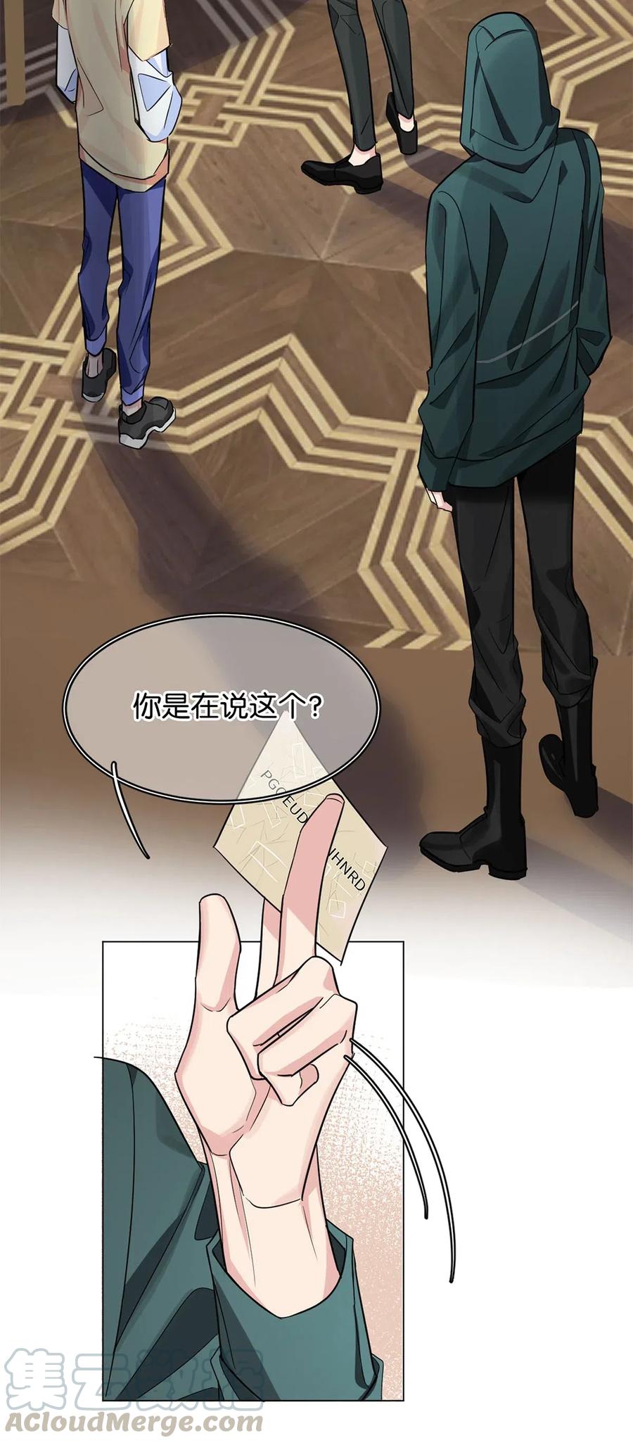 我只喜欢你的人设59章补车漫画,13 文盲队友4图