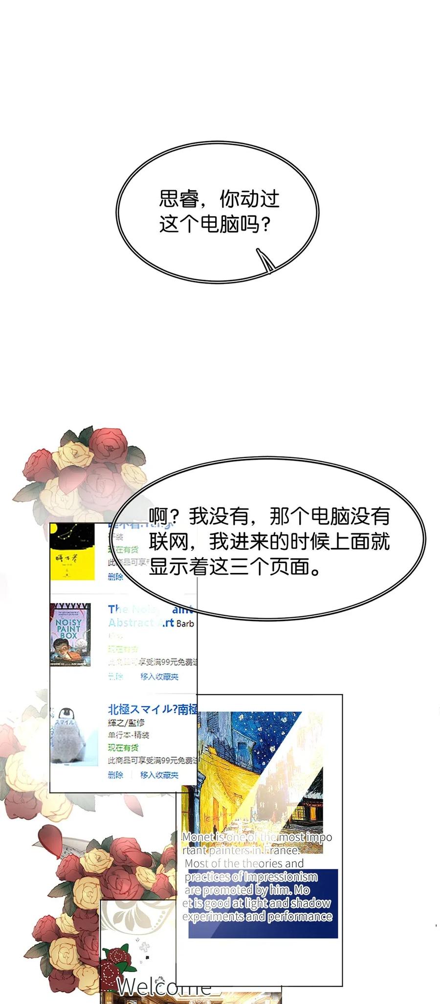 我只喜欢你的人设59章补车漫画,13 文盲队友2图
