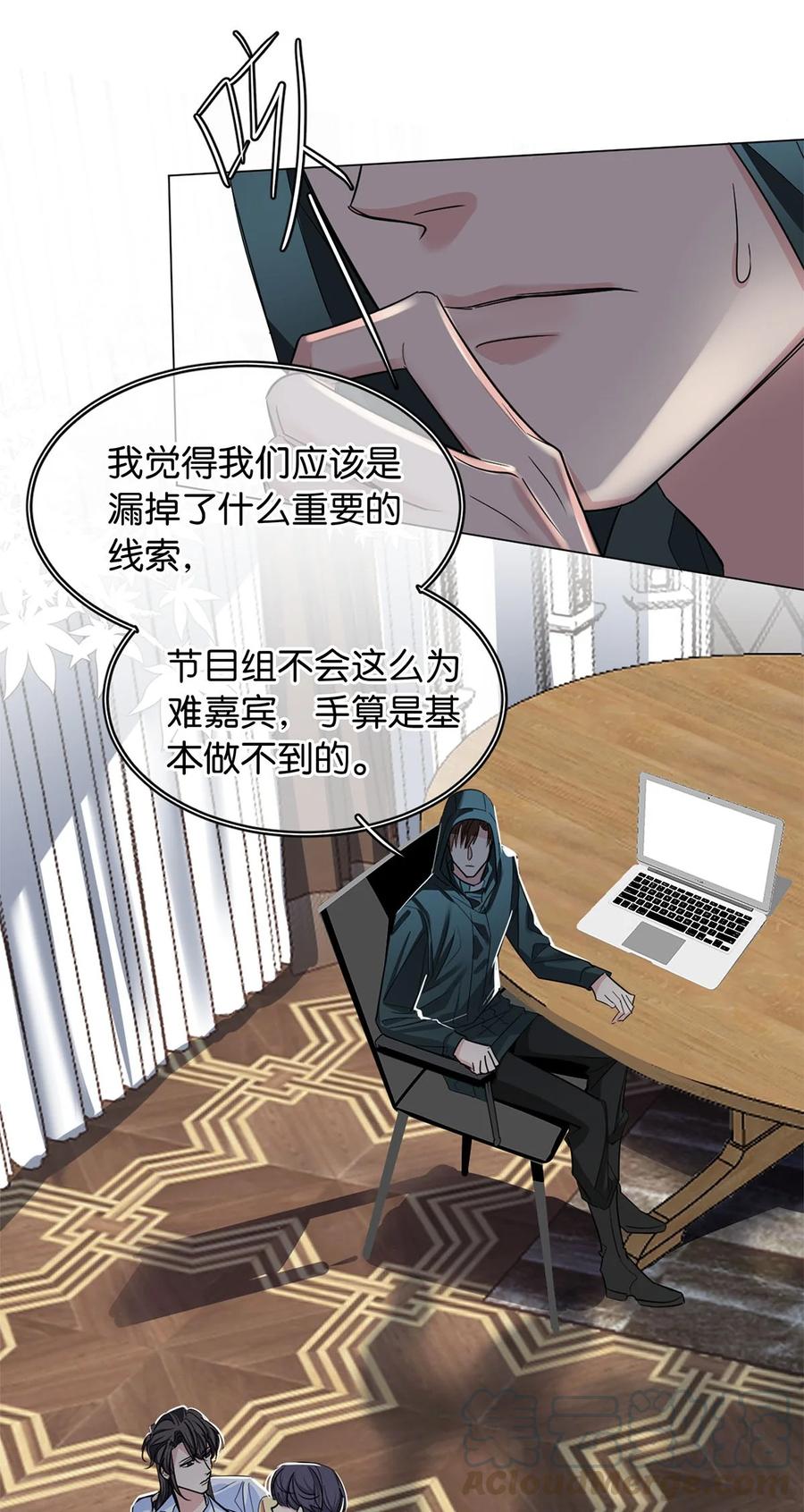 我只喜欢你的人设59章补车漫画,14 隐秘玫瑰3图